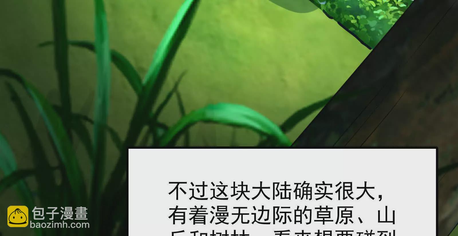 古神遊戲 - 第126話 天賦！開始偵查吧(2/3) - 4